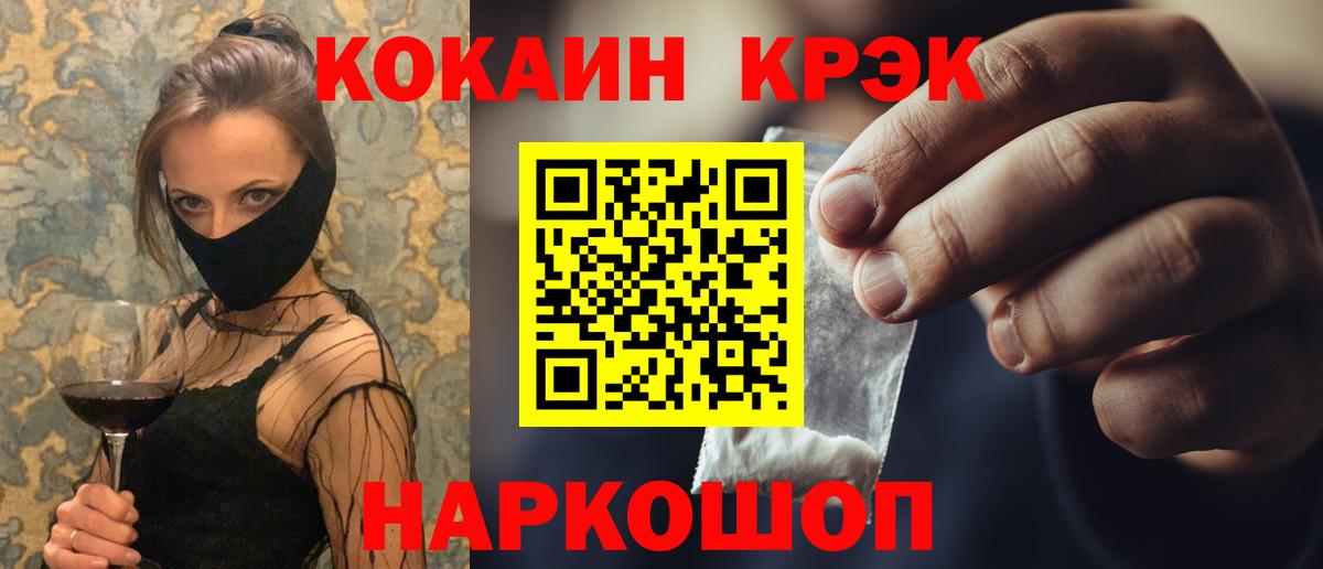 КОКАИН 99%  Cocaine 98%  Славянск-на-Кубани  Вход с VPN 