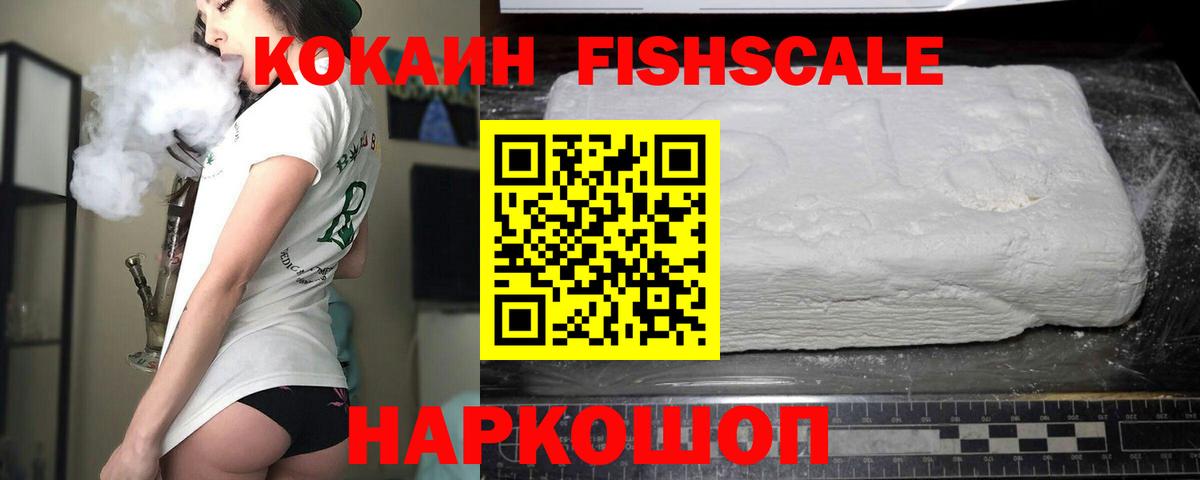 Кокаин Эквадор Славянск-на-Кубани