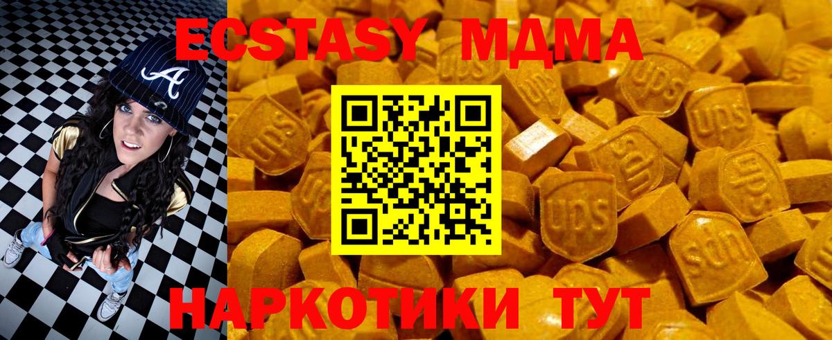 ЭКСТАЗИ 99% Славянск-на-Кубани