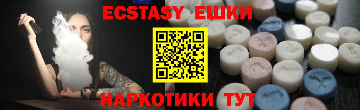 ЭКСТАЗИ бентли  Ecstasy XTC  Вход с VPN  Ecstasy  Славянск-на-Кубани 