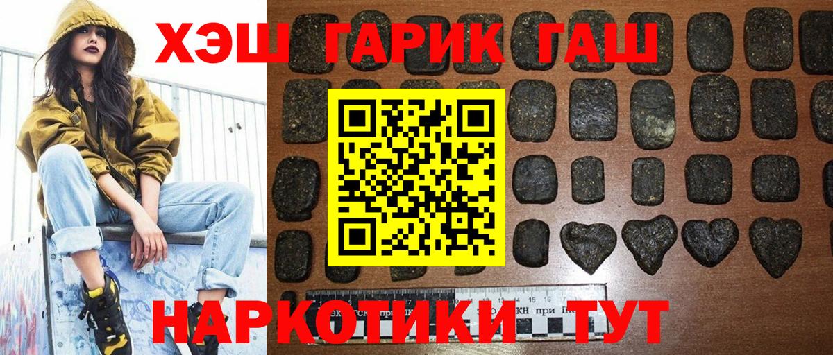 Гашиш  ГАШ Ice-O-Lator  Вход с VPN  Гашиш hashish  Славянск-на-Кубани 