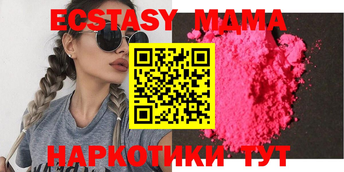 MDMA кристаллы  Вход с VPN  MDMA молли  Славянск-на-Кубани 