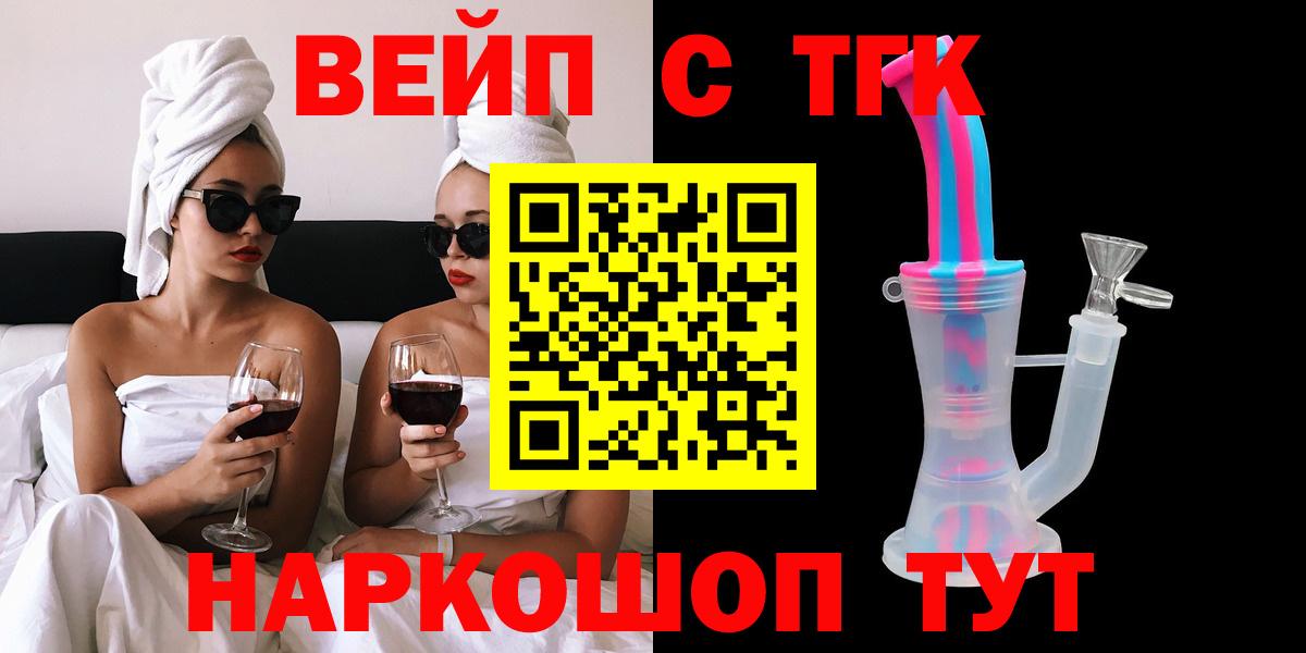 Дистиллят ТГК гашишное масло Славянск-на-Кубани