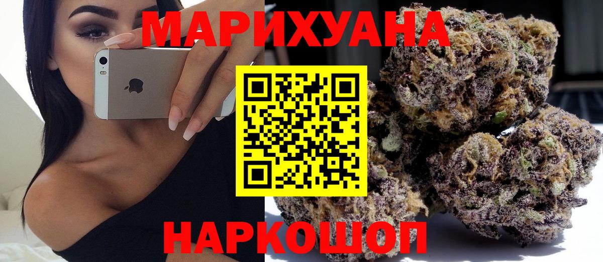 Марихуана AK-47  Вход с VPN  Бошки Шишки конопля  Славянск-на-Кубани  Бошки марихуана VHQ 